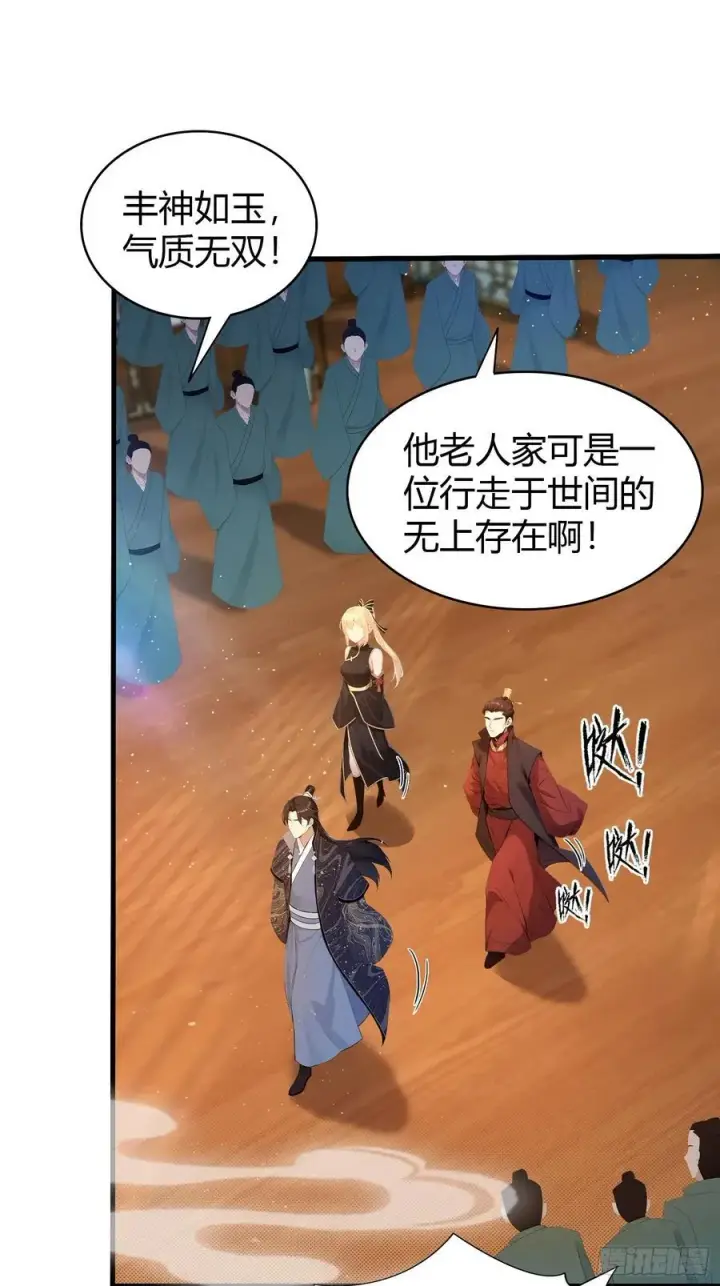 漫画《原来我早就无敌了》第174话 叶先生演我？第18张图