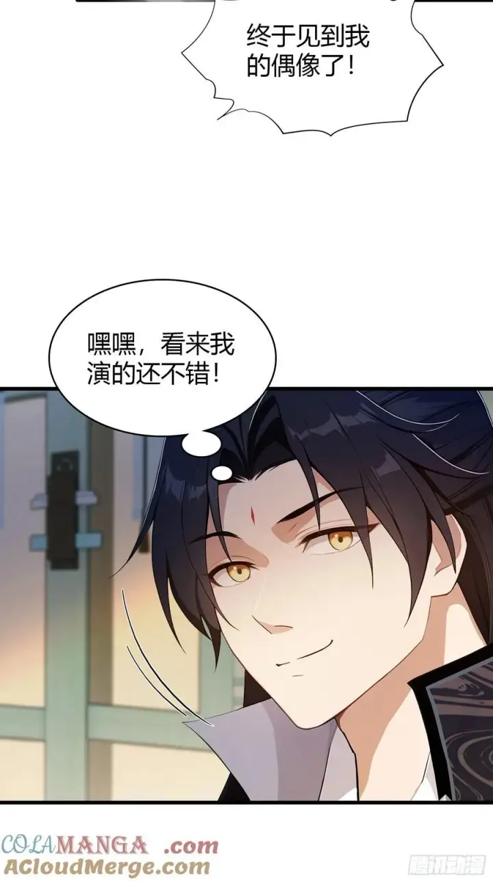 漫画《原来我早就无敌了》第174话 叶先生演我？第19张图