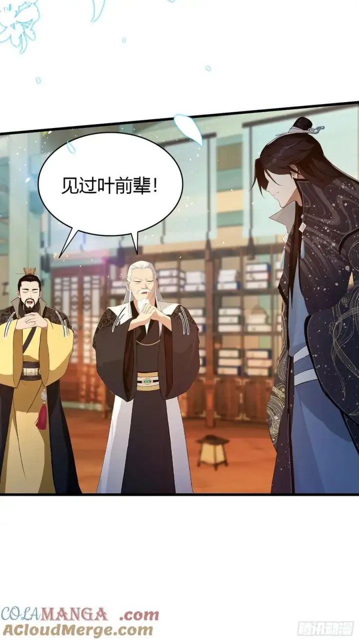 漫画《原来我早就无敌了》第174话 叶先生演我？第21张图