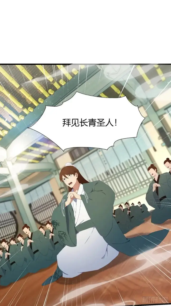 漫画《原来我早就无敌了》第174话 叶先生演我？第22张图