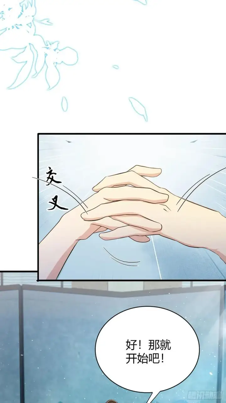 漫画《原来我早就无敌了》第174话 叶先生演我？第28张图