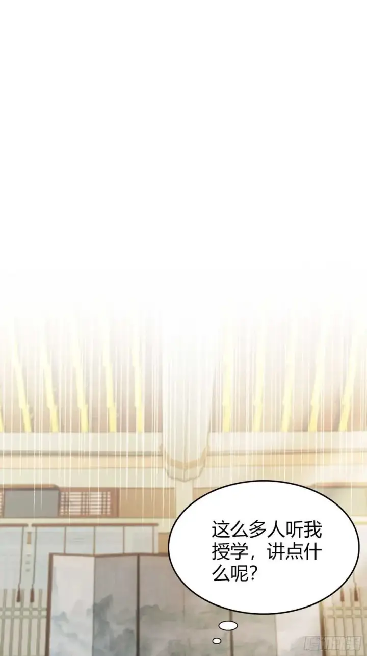 漫画《原来我早就无敌了》第174话 叶先生演我？第30张图