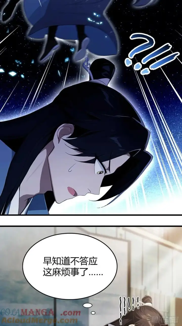 漫画《原来我早就无敌了》第174话 叶先生演我？第33张图