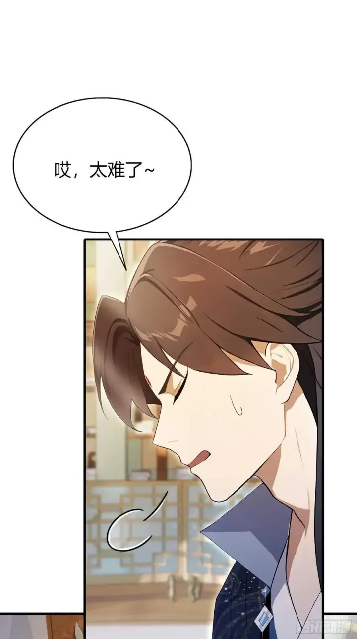 漫画《原来我早就无敌了》第174话 叶先生演我？第36张图