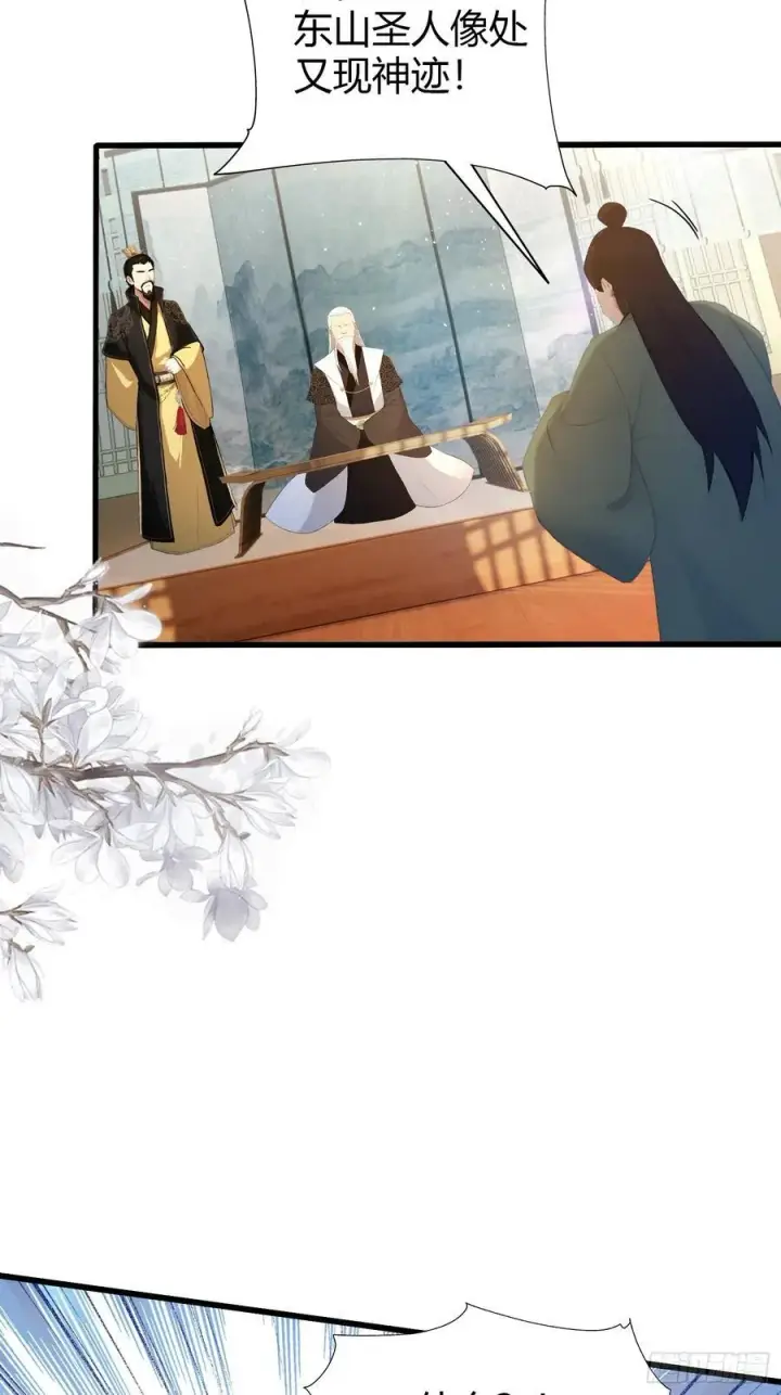 漫画《原来我早就无敌了》第174话 叶先生演我？第8张图