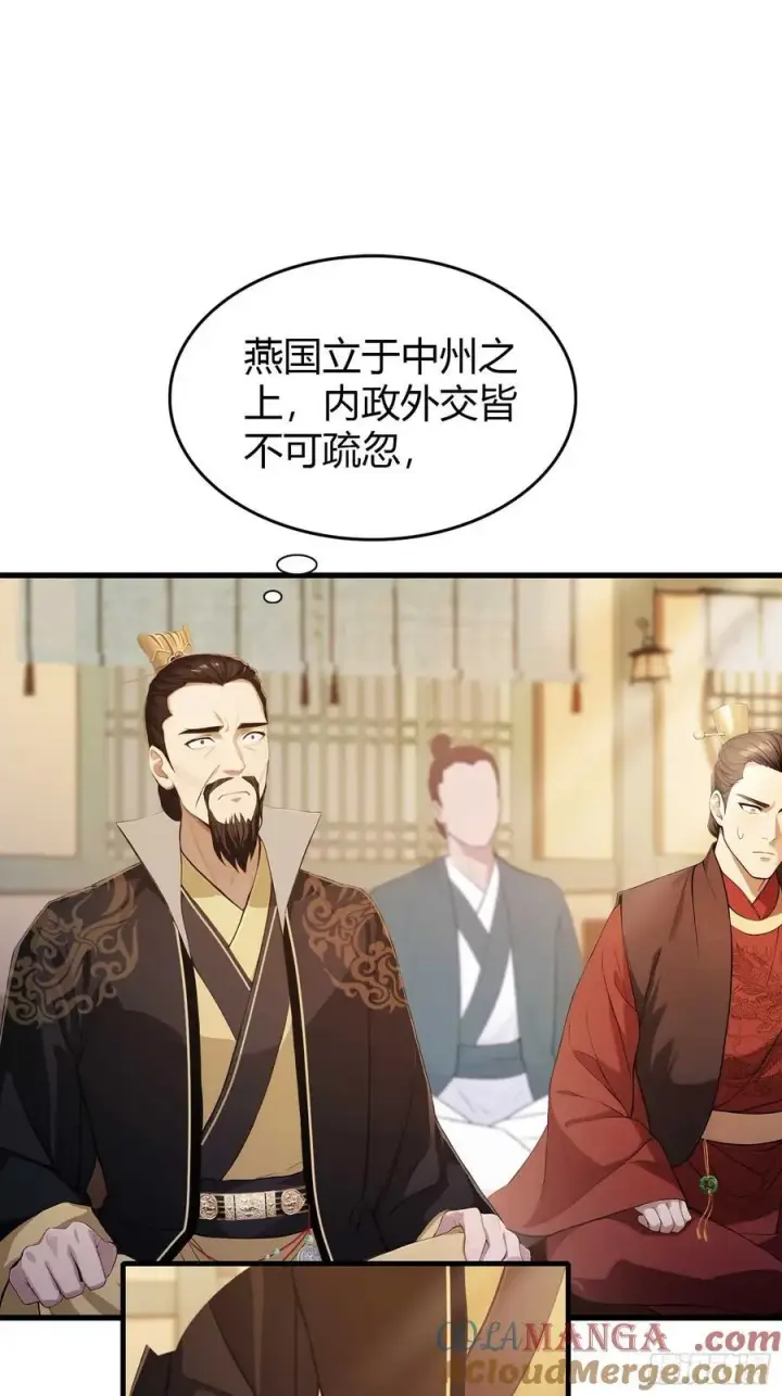 漫画《原来我早就无敌了》第175话 叶先生，无需多言！第10张图