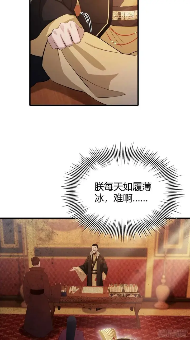 漫画《原来我早就无敌了》第175话 叶先生，无需多言！第11张图