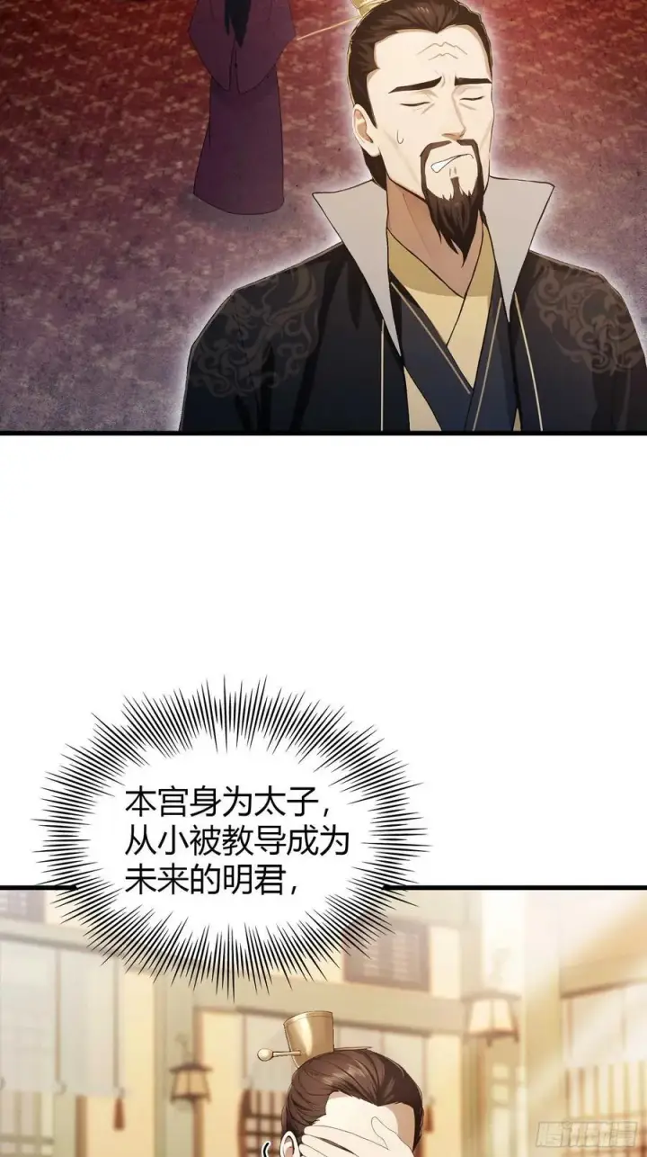 漫画《原来我早就无敌了》第175话 叶先生，无需多言！第12张图
