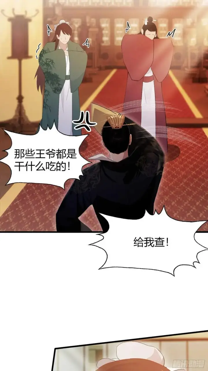 漫画《原来我早就无敌了》第175话 叶先生，无需多言！第15张图