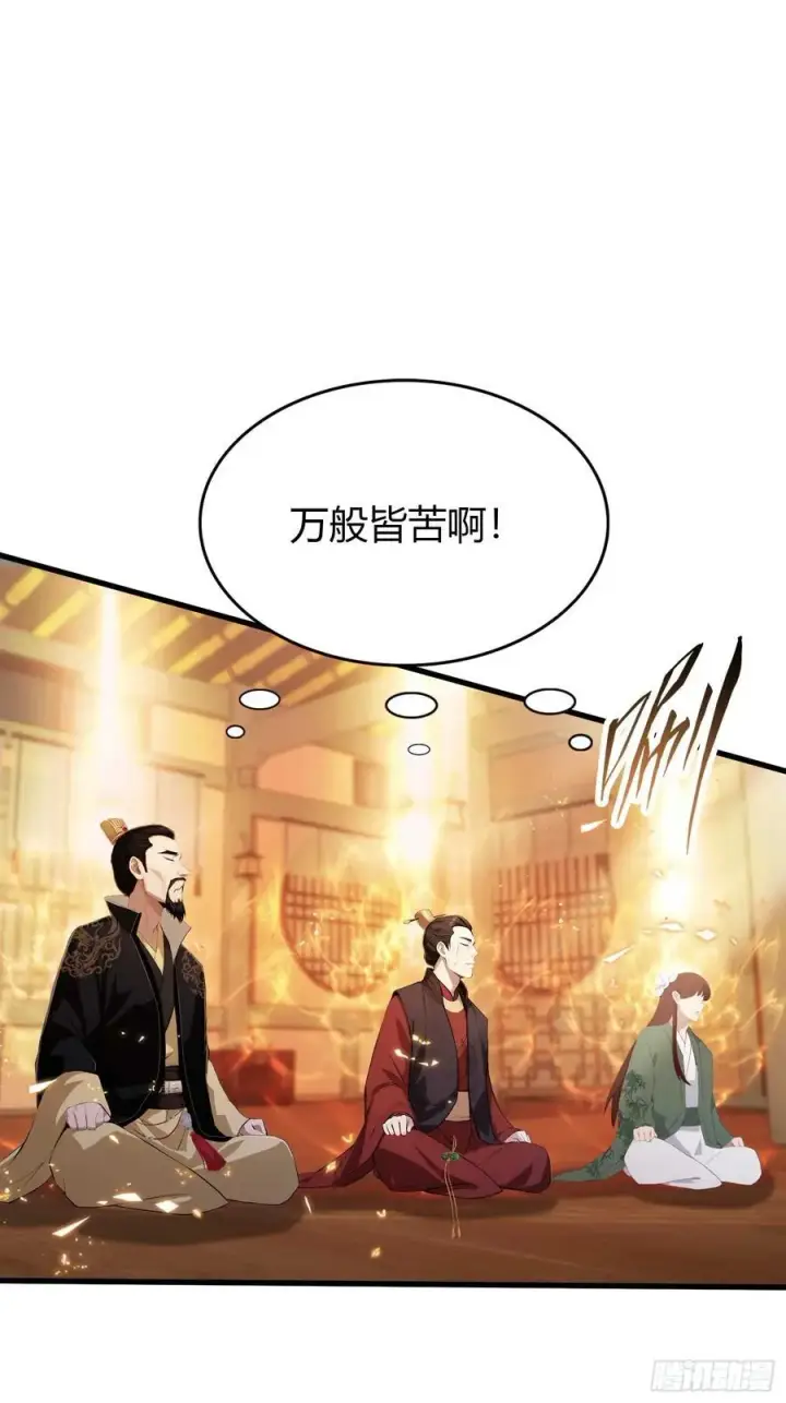 漫画《原来我早就无敌了》第175话 叶先生，无需多言！第17张图