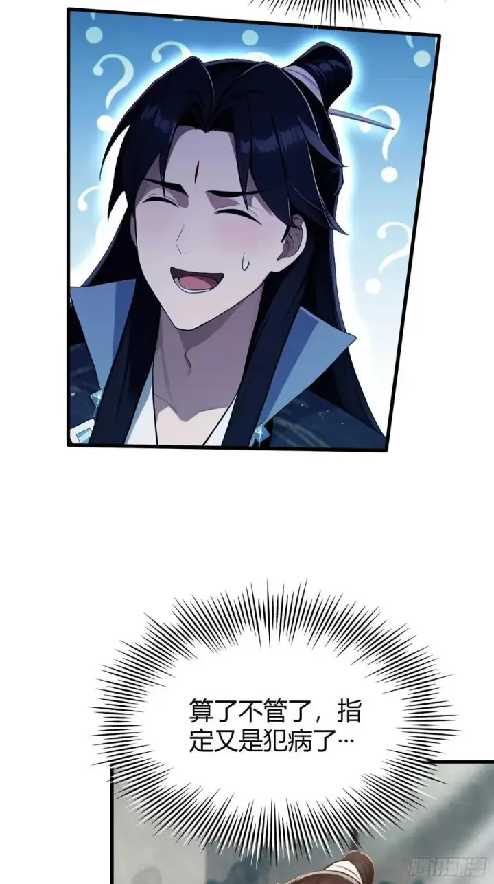 漫画《原来我早就无敌了》第175话 叶先生，无需多言！第20张图