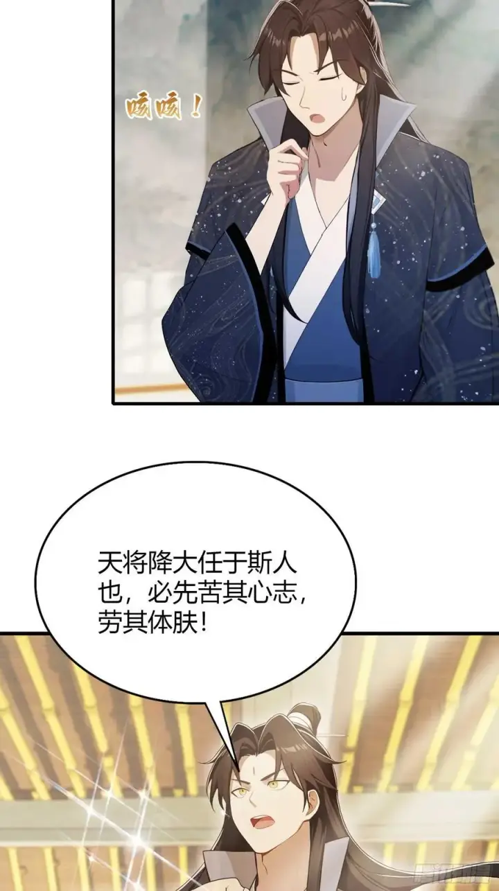 漫画《原来我早就无敌了》第175话 叶先生，无需多言！第21张图