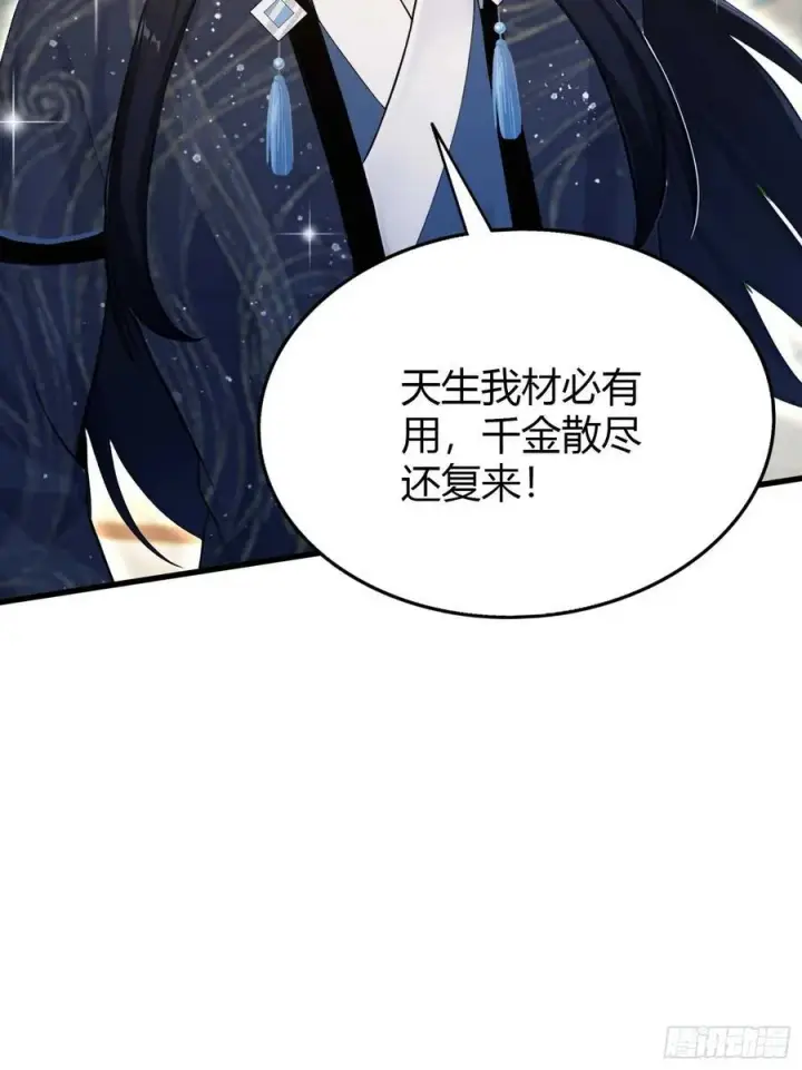 漫画《原来我早就无敌了》第175话 叶先生，无需多言！第23张图