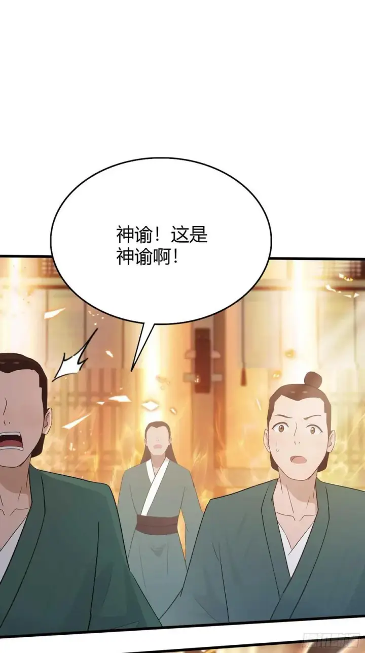 漫画《原来我早就无敌了》第175话 叶先生，无需多言！第24张图