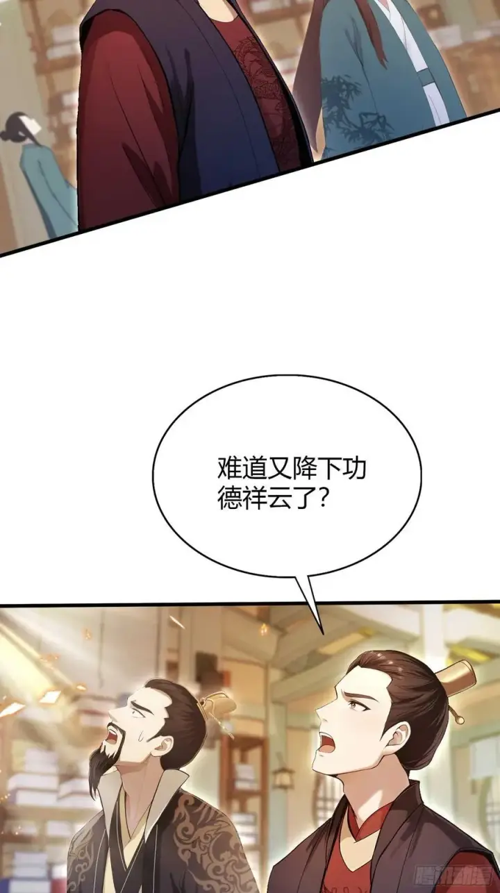 漫画《原来我早就无敌了》第175话 叶先生，无需多言！第26张图