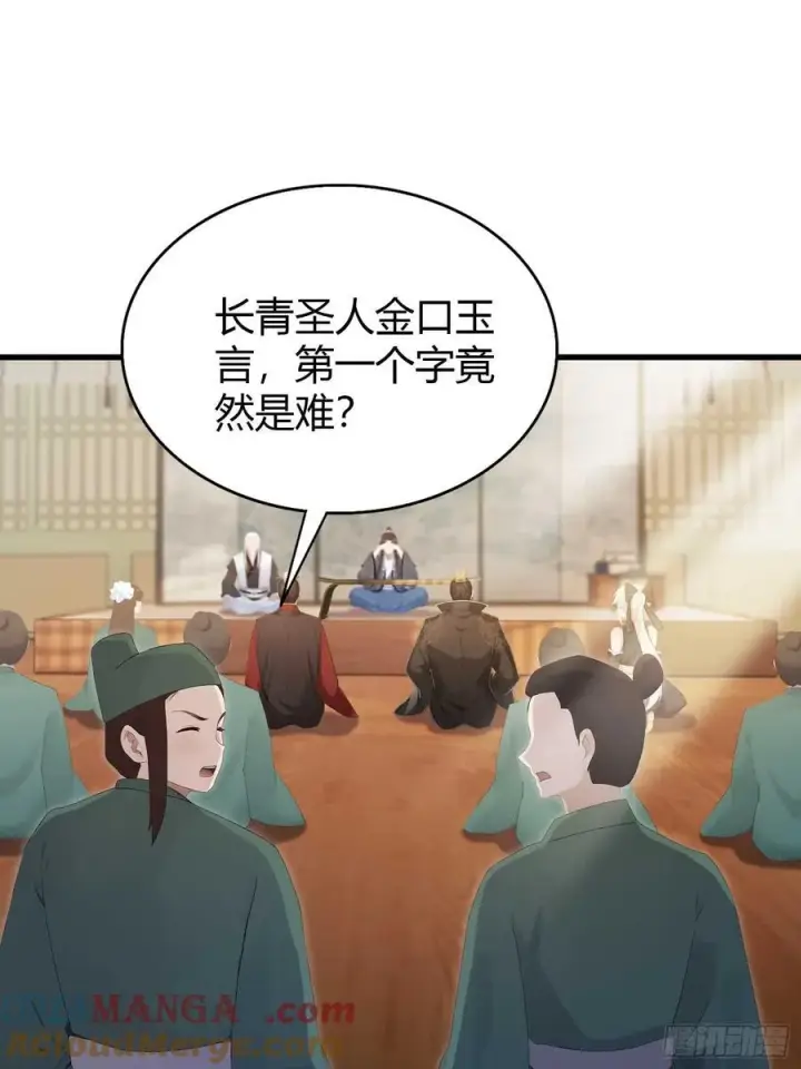 漫画《原来我早就无敌了》第175话 叶先生，无需多言！第4张图