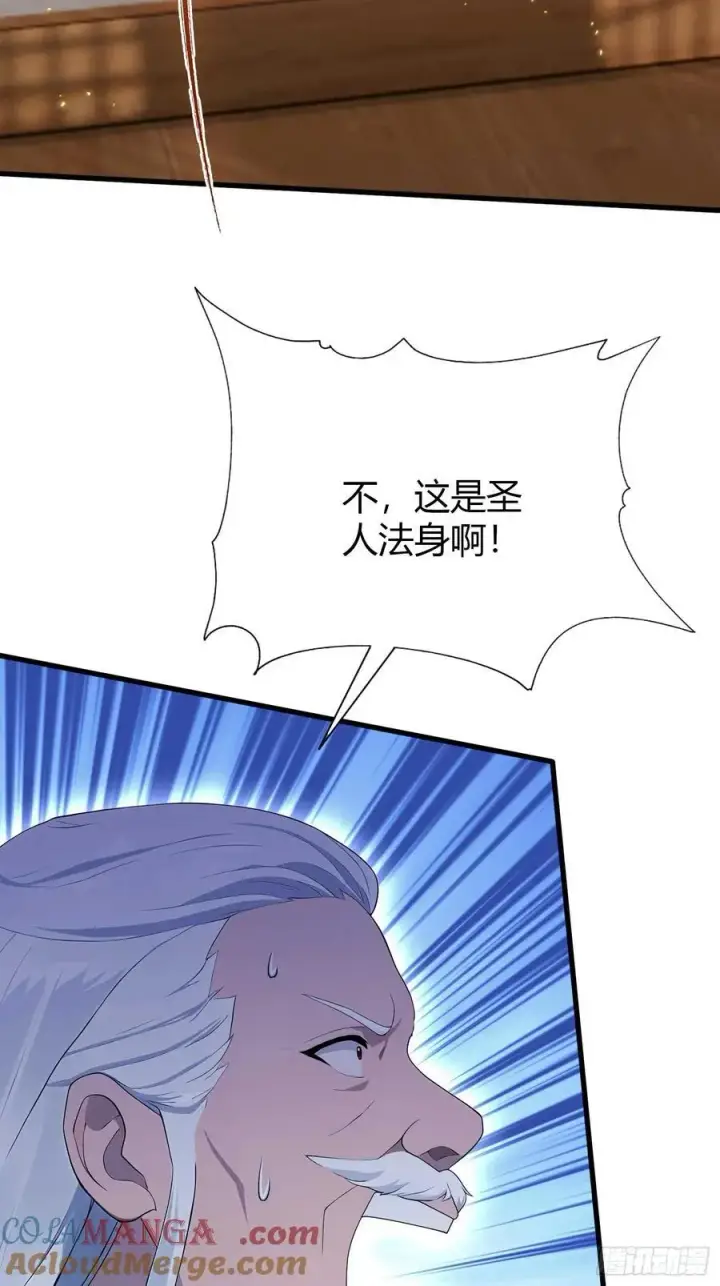 漫画《原来我早就无敌了》第175话 叶先生，无需多言！第40张图