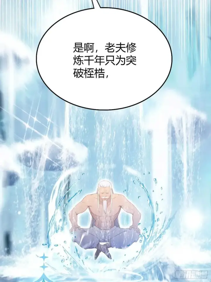 漫画《原来我早就无敌了》第175话 叶先生，无需多言！第6张图