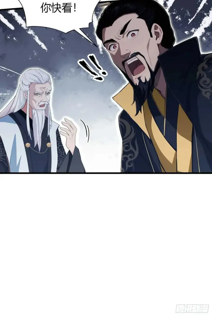 漫画《原来我早就无敌了》第176话 天上内谁又爆装备？第11张图