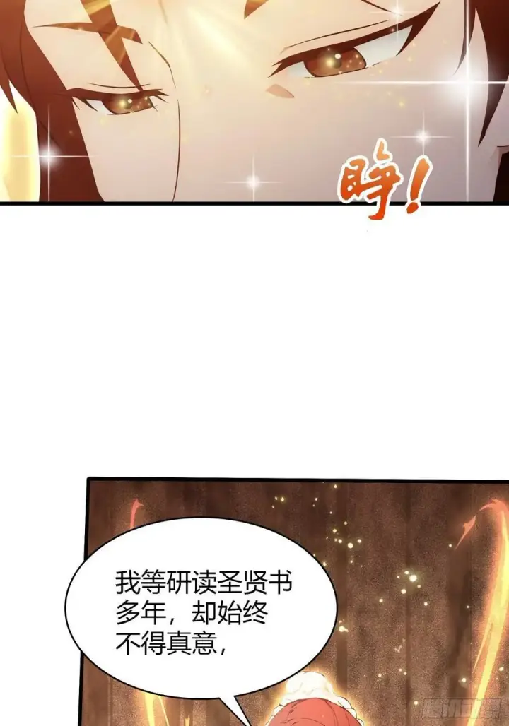 漫画《原来我早就无敌了》第176话 天上内谁又爆装备？第15张图