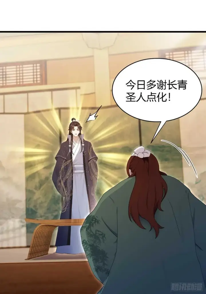 漫画《原来我早就无敌了》第176话 天上内谁又爆装备？第17张图