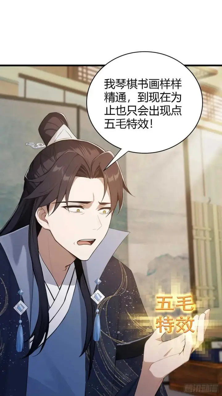 漫画《原来我早就无敌了》第176话 天上内谁又爆装备？第20张图