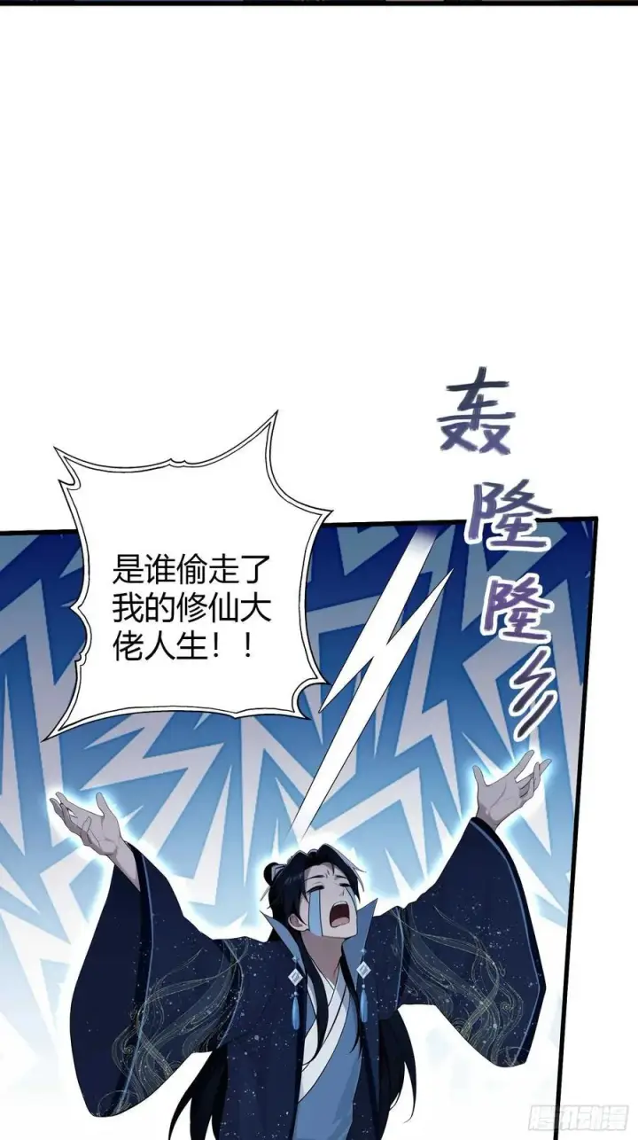 漫画《原来我早就无敌了》第176话 天上内谁又爆装备？第21张图