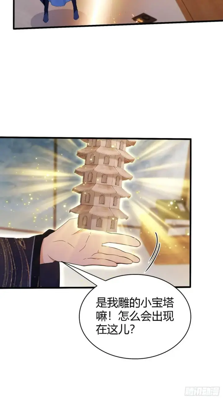 漫画《原来我早就无敌了》第176话 天上内谁又爆装备？第27张图