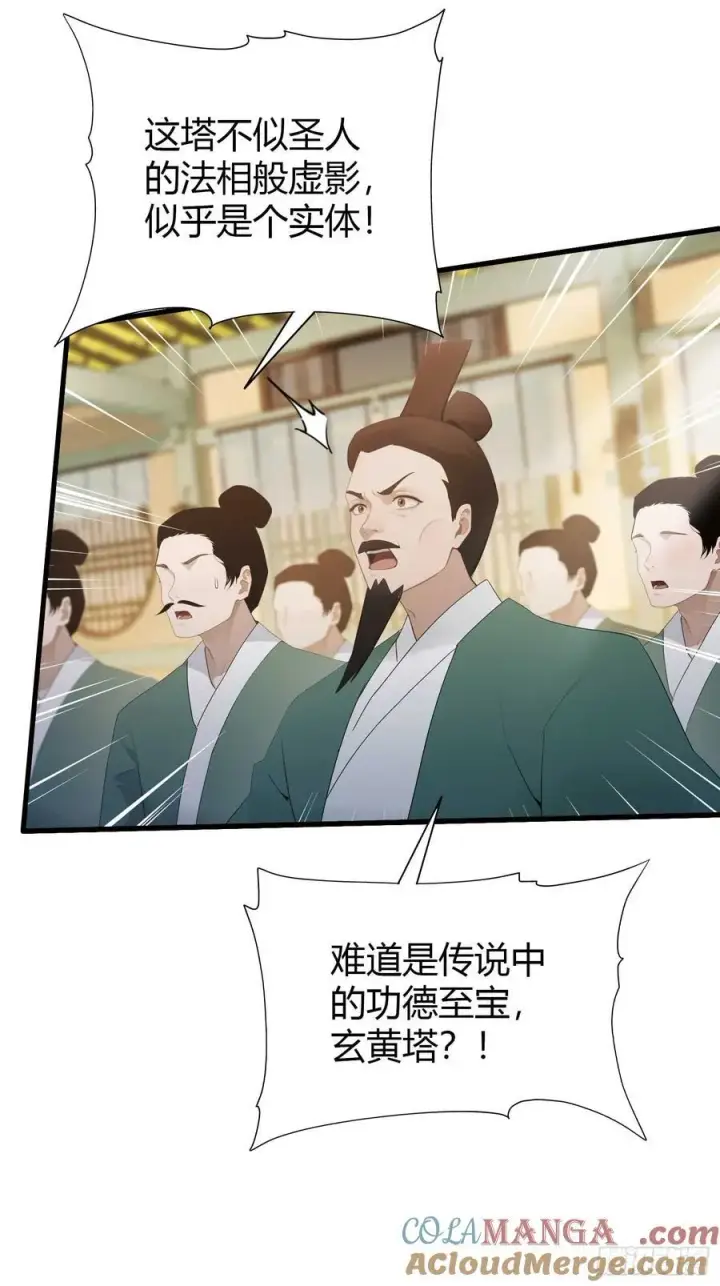 漫画《原来我早就无敌了》第176话 天上内谁又爆装备？第28张图