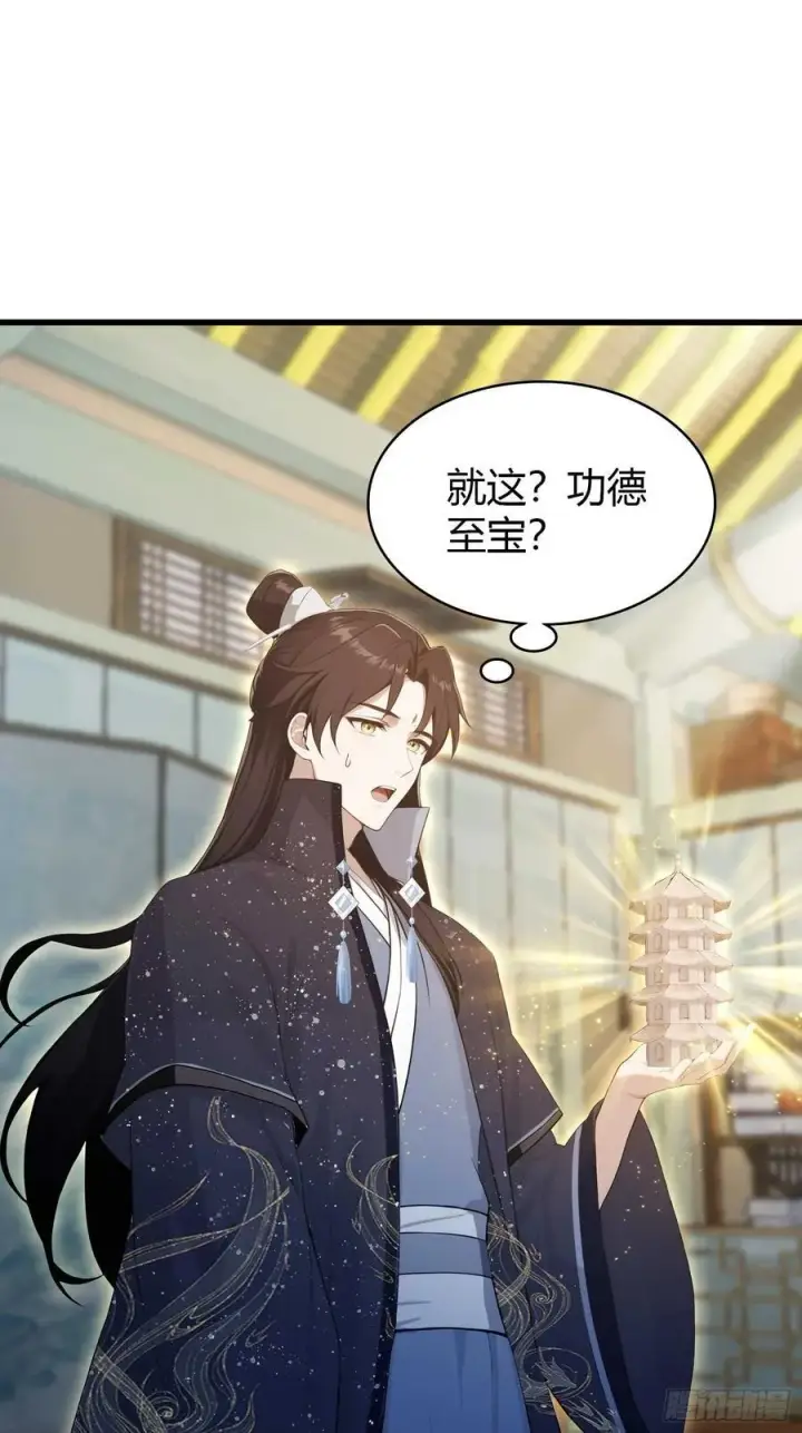 漫画《原来我早就无敌了》第176话 天上内谁又爆装备？第29张图