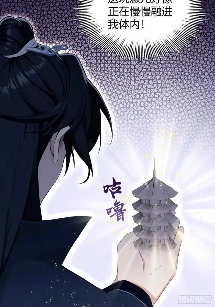漫画《原来我早就无敌了》第176话 天上内谁又爆装备？第38张图
