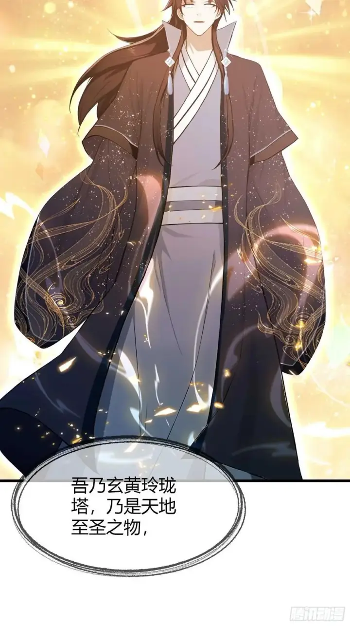 漫画《原来我早就无敌了》第176话 天上内谁又爆装备？第42张图