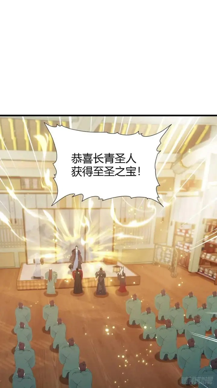 漫画《原来我早就无敌了》第176话 天上内谁又爆装备？第44张图