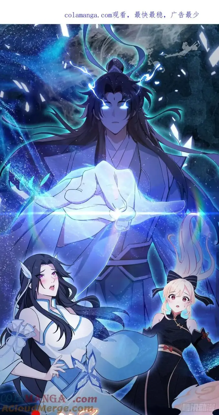 漫画《原来我早就无敌了》第176话 天上内谁又爆装备？第52张图
