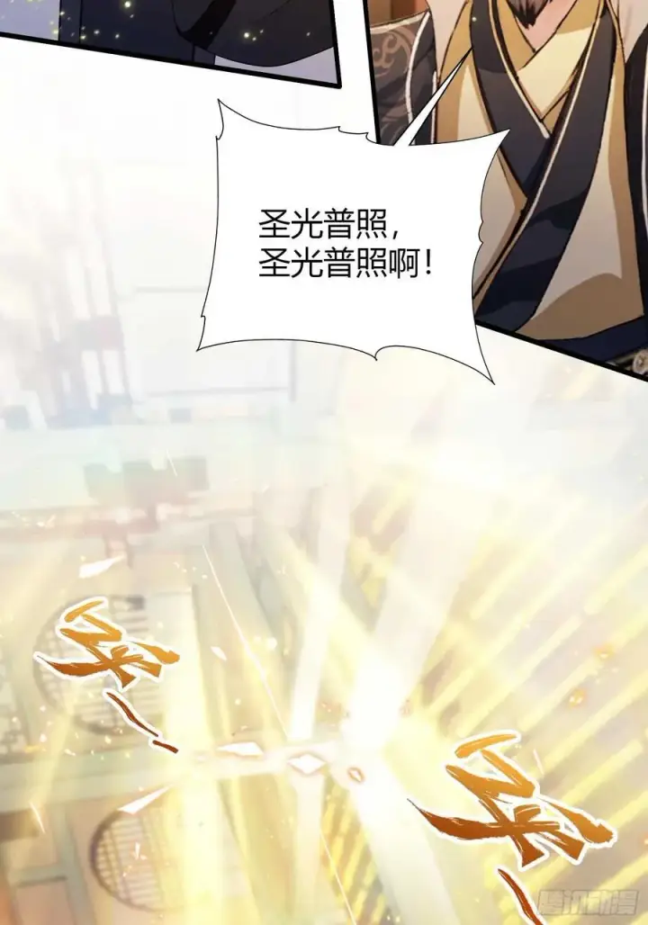 漫画《原来我早就无敌了》第176话 天上内谁又爆装备？第6张图