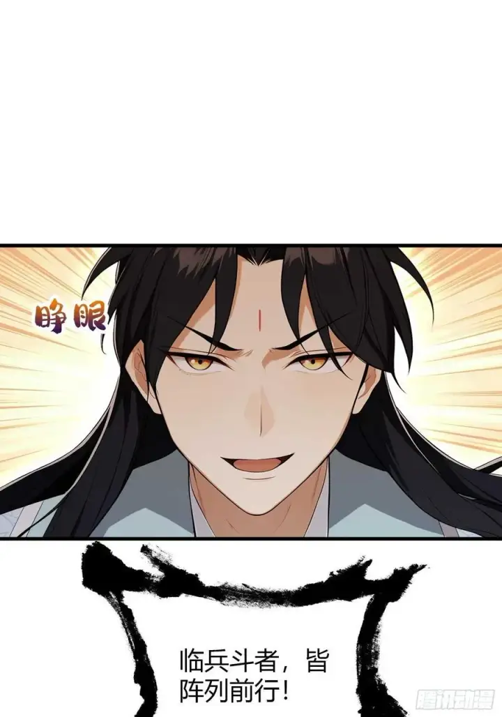 漫画《原来我早就无敌了》第177话 我大修特修！第14张图