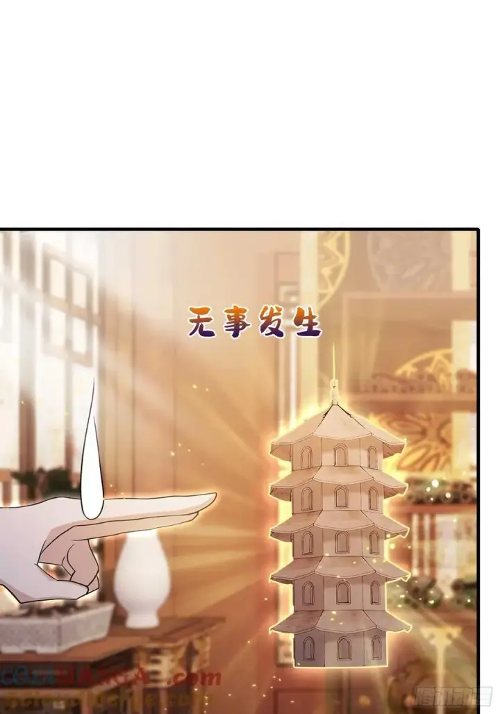 漫画《原来我早就无敌了》第177话 我大修特修！第16张图