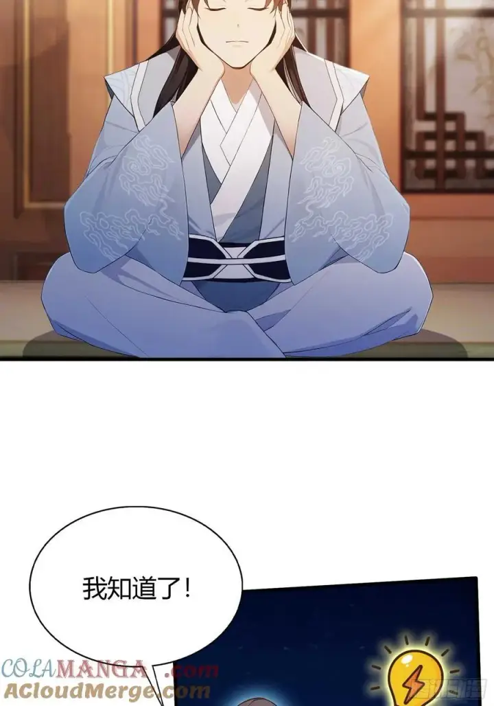 漫画《原来我早就无敌了》第177话 我大修特修！第22张图