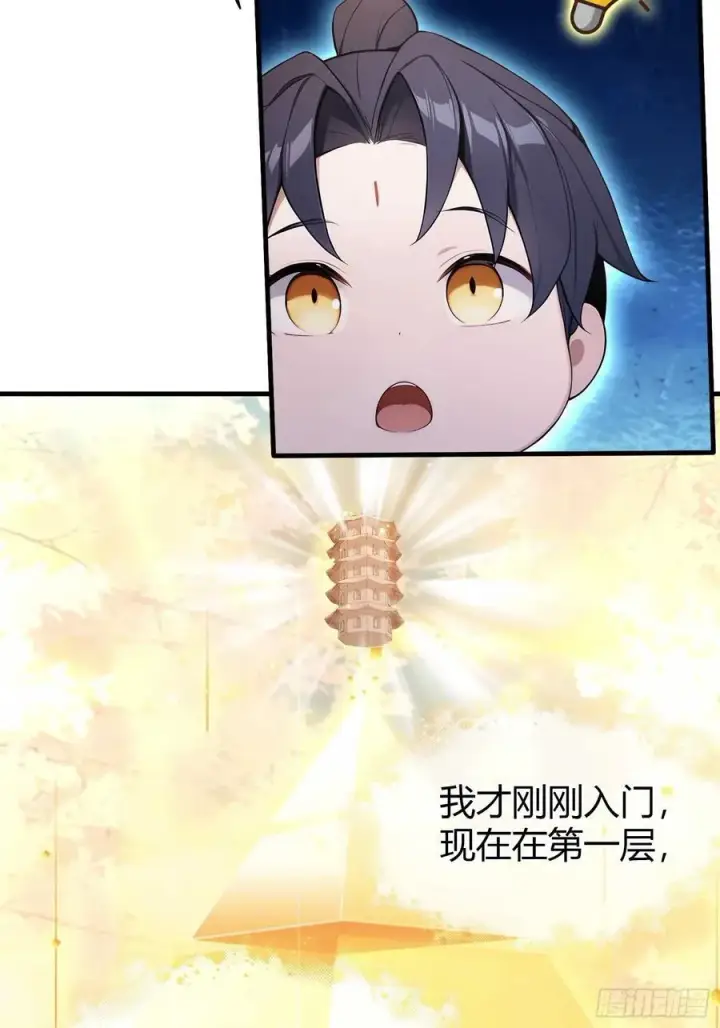 漫画《原来我早就无敌了》第177话 我大修特修！第23张图