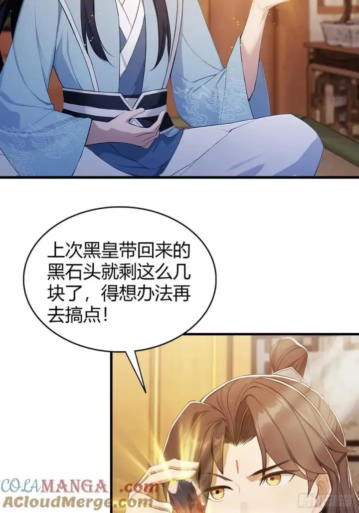 漫画《原来我早就无敌了》第177话 我大修特修！第28张图