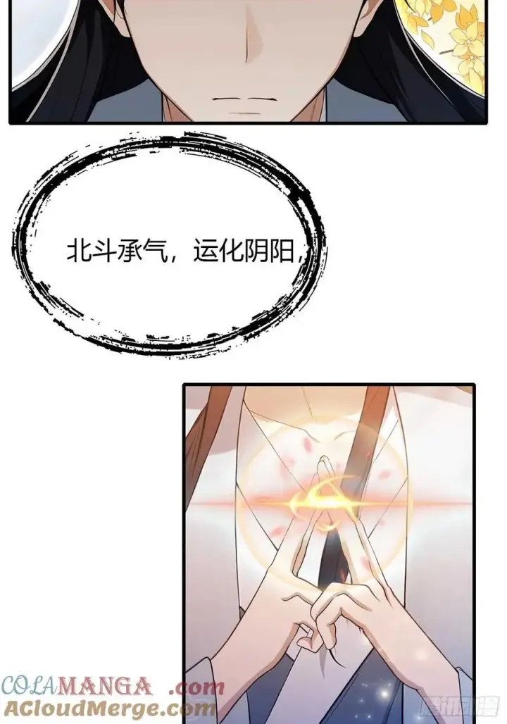 漫画《原来我早就无敌了》第177话 我大修特修！第31张图