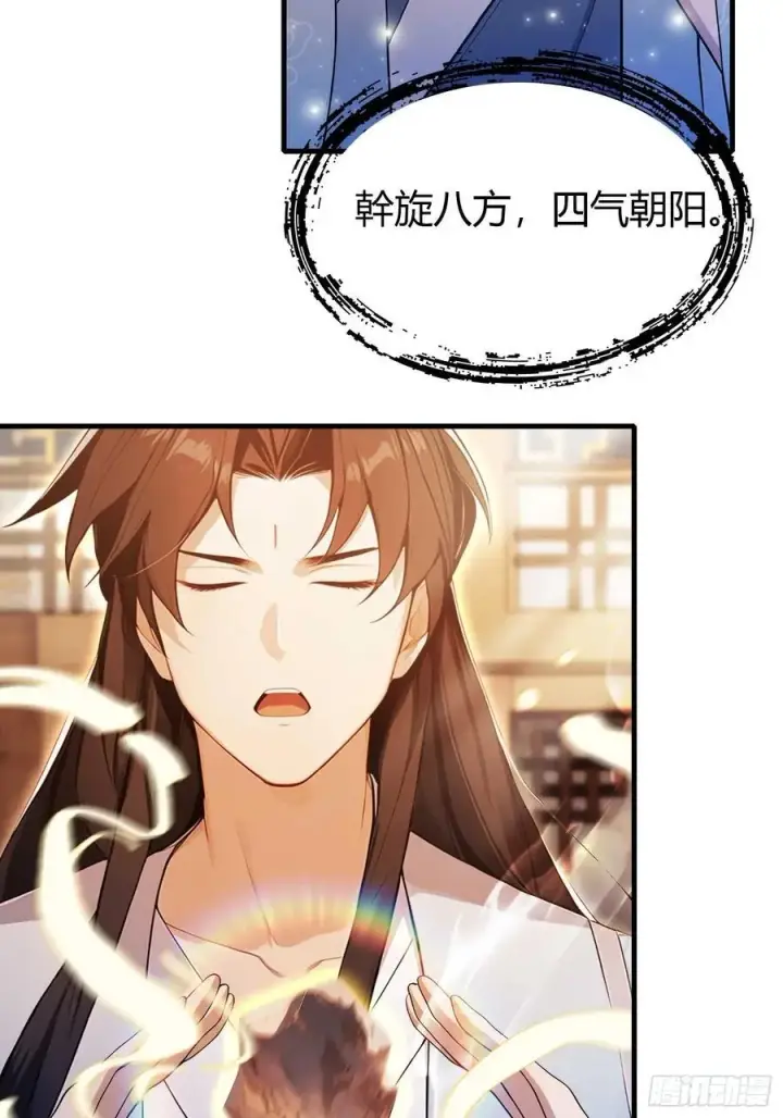 漫画《原来我早就无敌了》第177话 我大修特修！第32张图