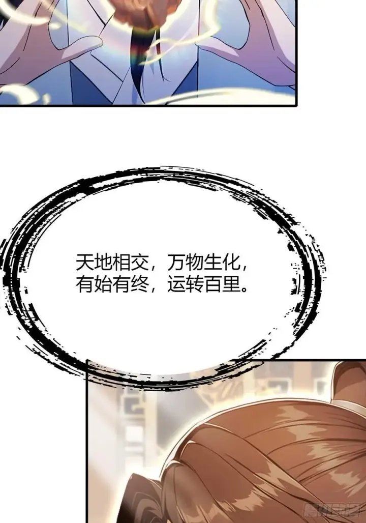 漫画《原来我早就无敌了》第177话 我大修特修！第33张图