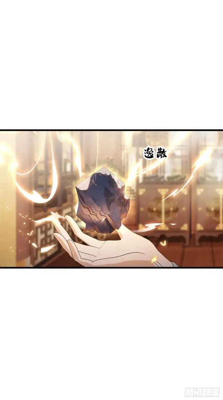 漫画《原来我早就无敌了》第177话 我大修特修！第35张图