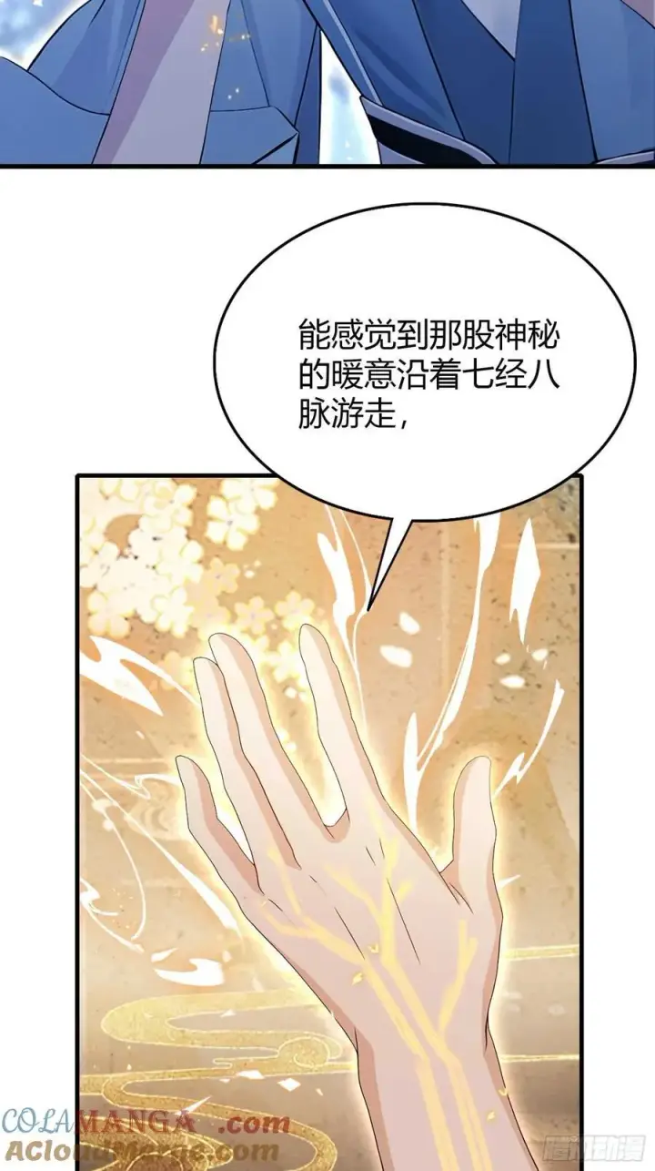 漫画《原来我早就无敌了》第177话 我大修特修！第37张图