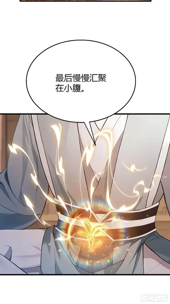 漫画《原来我早就无敌了》第177话 我大修特修！第38张图