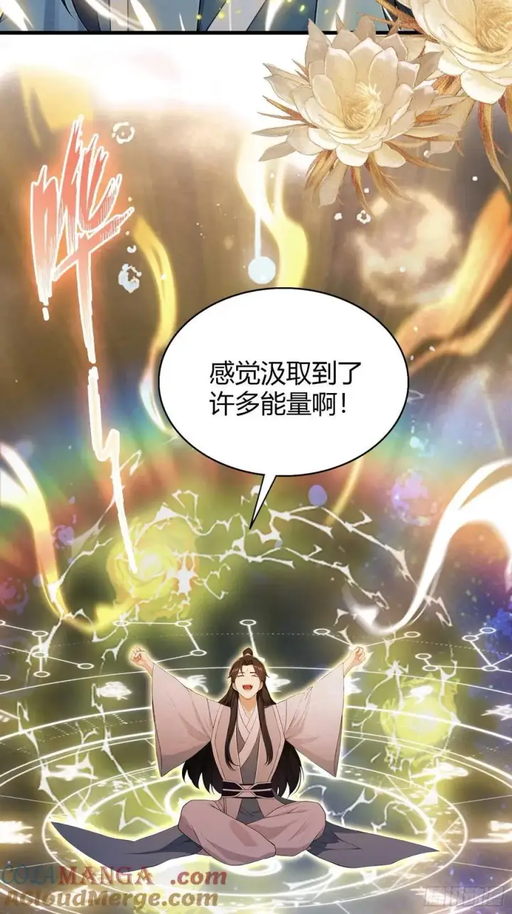 漫画《原来我早就无敌了》第177话 我大修特修！第40张图
