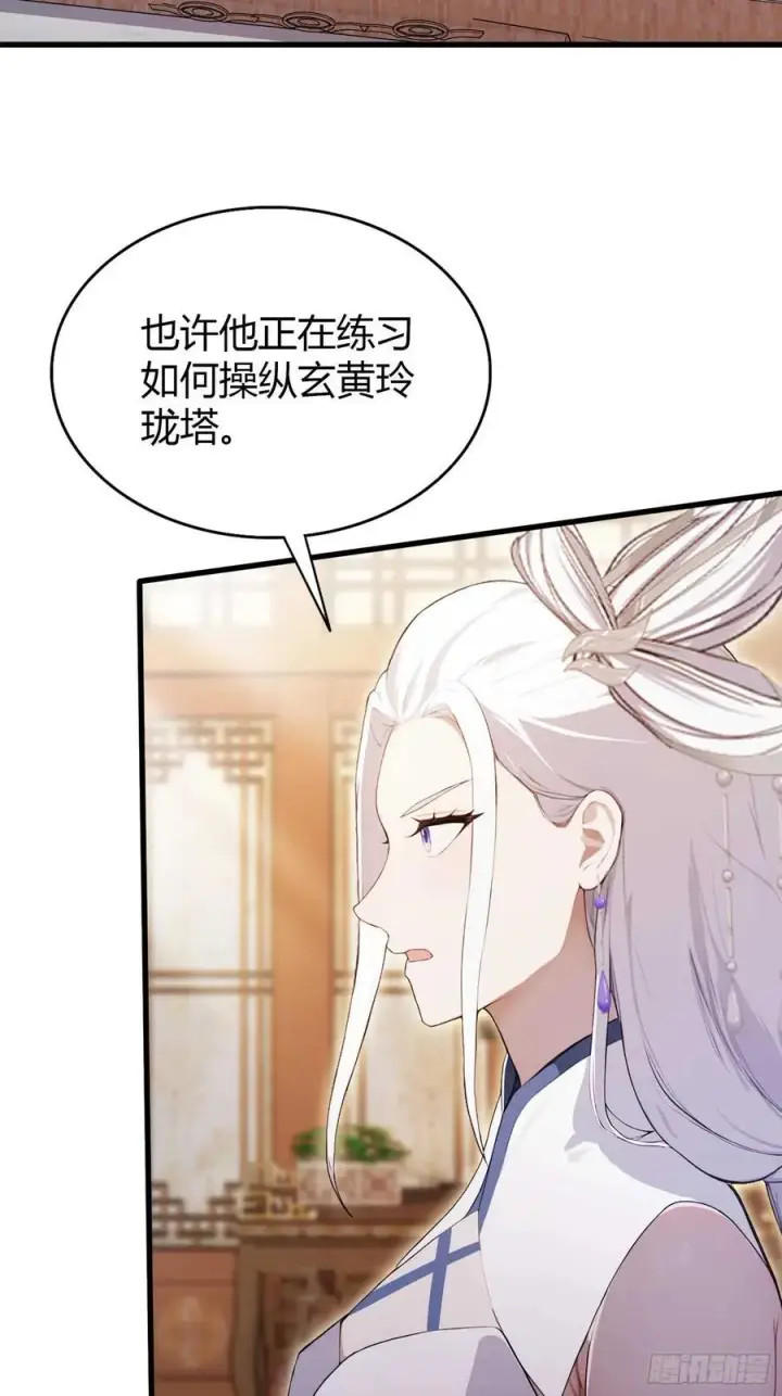 漫画《原来我早就无敌了》第177话 我大修特修！第8张图