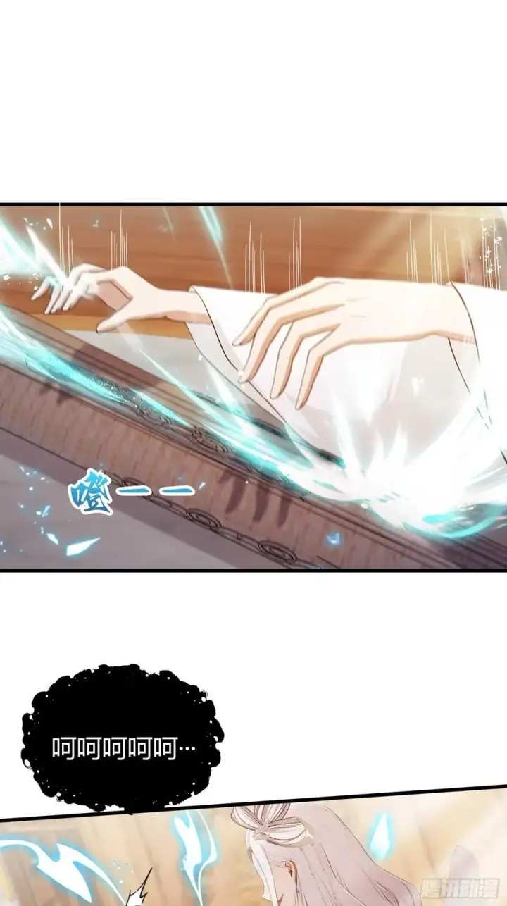 漫画《原来我早就无敌了》第178话 留在他的身体里？第11张图