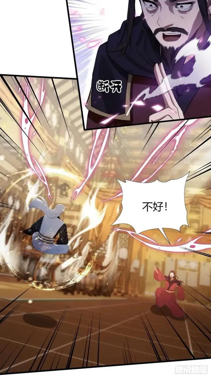 漫画《原来我早就无敌了》第178话 留在他的身体里？第15张图